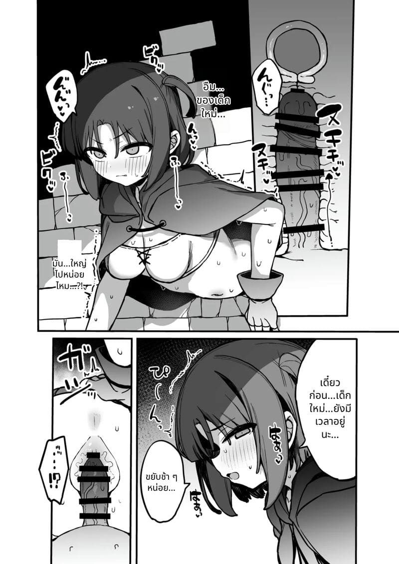 กับดักเล่นเสียว